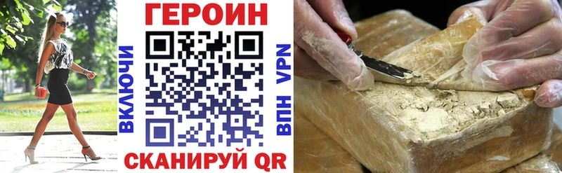 ГЕРОИН Афган  Раменское 