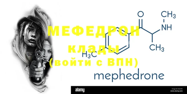 мефедрон мука Белоозёрский