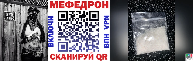 МЕФ мяу мяу  Раменское 